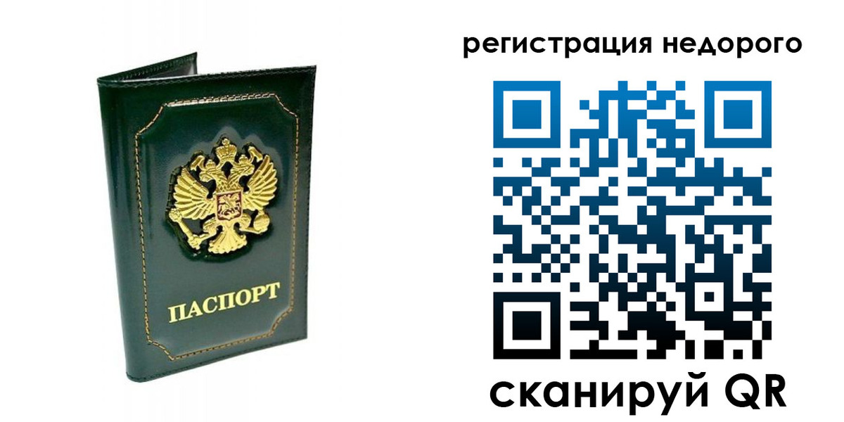 временная регистрация госуслуги в Вологде