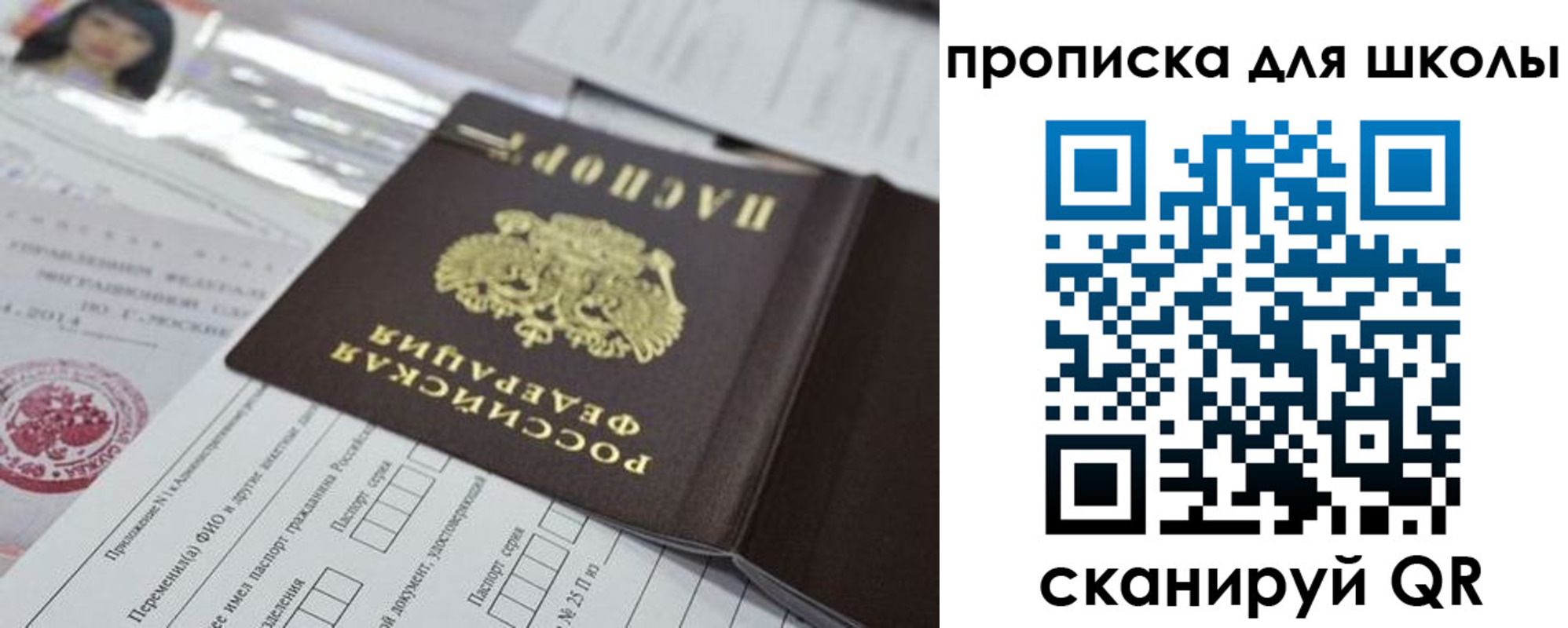прописка от собственника в Вологде