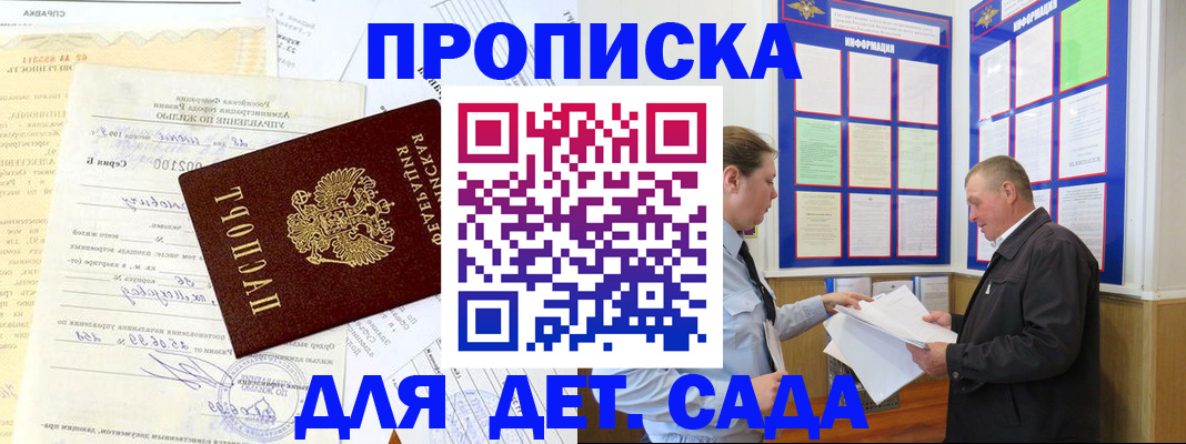 временная регистрация недорого в Вологде